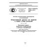 GOST R ISO/TS 10303-1112-2012