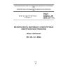 GOST 30345.0-95