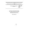 GOST IEC 62115-2012