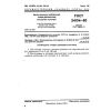GOST 24134-80