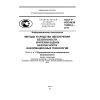 GOST R ISO/IEC 15408-2-2013