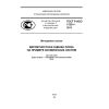 GOST R ISO 11231-2013