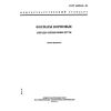 GOST 24596.10-96