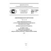 GOST R IEC 60601-1-6-2014