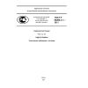 GOST R 55260.3.1-2013