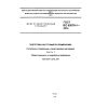 GOST IEC 82079-1-2014