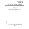 GOST 25542.4-93