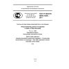 GOST R ISO/TS 10303-1636-2014