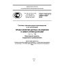 GOST R ISO/TS 10303-1348-2014