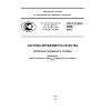 GOST R ISO 9000-2015