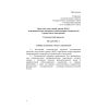 GN 2.2.5.3302-15