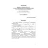 SP 157.1328500.2014