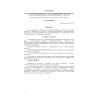SP 239.1326000.2015
