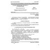 GOST 11739.2-90
