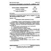 GOST 2575-79