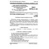 GOST 25796.3-83