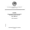 GOST 25819-83