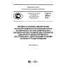 GOST R 56516-2015