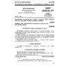 GOST 2604.10-77