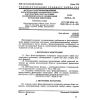GOST 26246.2-89