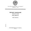 GOST 26373-84