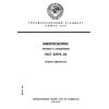 GOST 26975-86