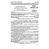 GOST 11930.0-79
