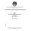 GOST 27495-87
