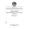 GOST 27558-87