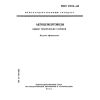 GOST 27614-93