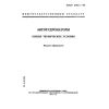 GOST 27811-95