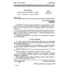 GOST 28157-89
