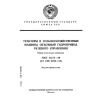 GOST 28174-89