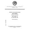 GOST 28286-89