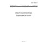 GOST 28402-89