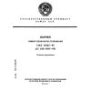 GOST 28532-90