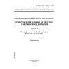 GOST R ISO 10303-46-2002