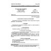 GOST 29102.2-91