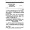 GOST 29166-91