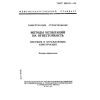 GOST 30247.1-94