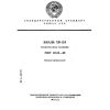 GOST 10144-89