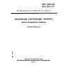 GOST 12023-93