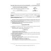 GOST 6943.2-79