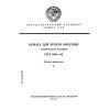 GOST 9094-89