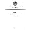 GOST 9136-72