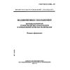 GOST ISO 12301-95