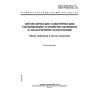 GOST IEC 730-1-95