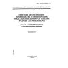 GOST R ISO 10303-1-99