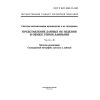 GOST R ISO 10303-22-2002