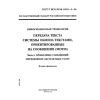 GOST R ISO/IEC 10021-5-96